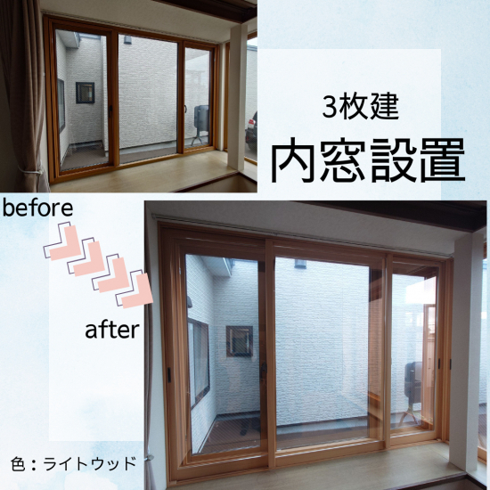 施工事例の写真