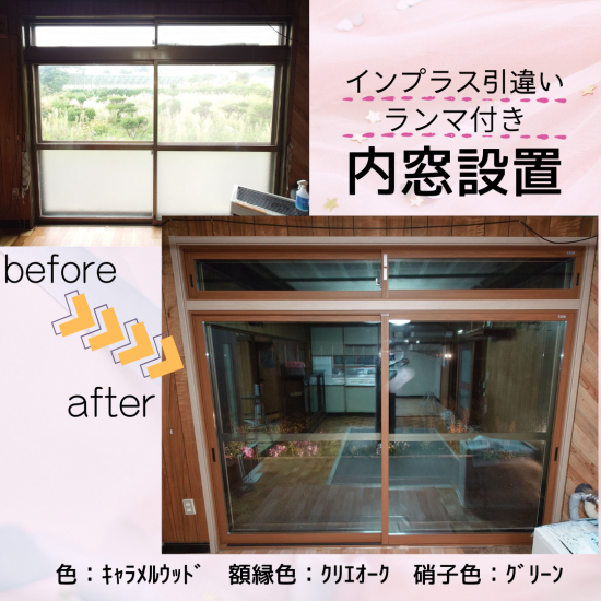 施工事例の写真