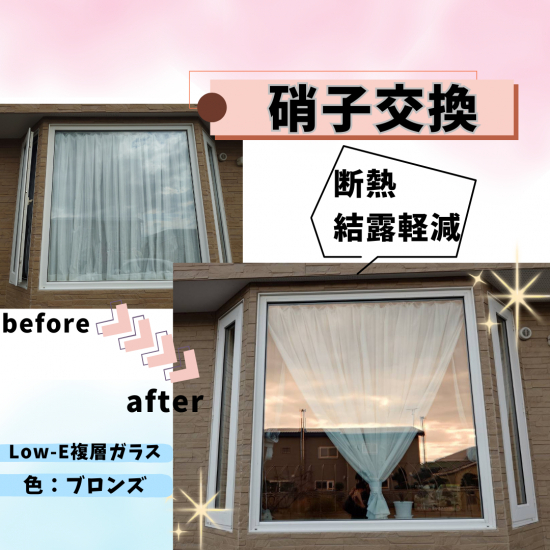 施工事例の写真