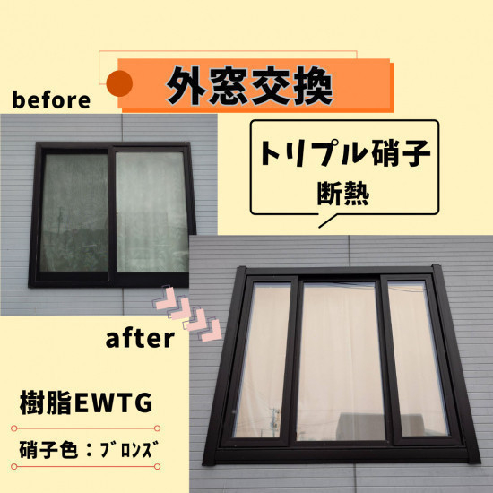 施工事例の写真