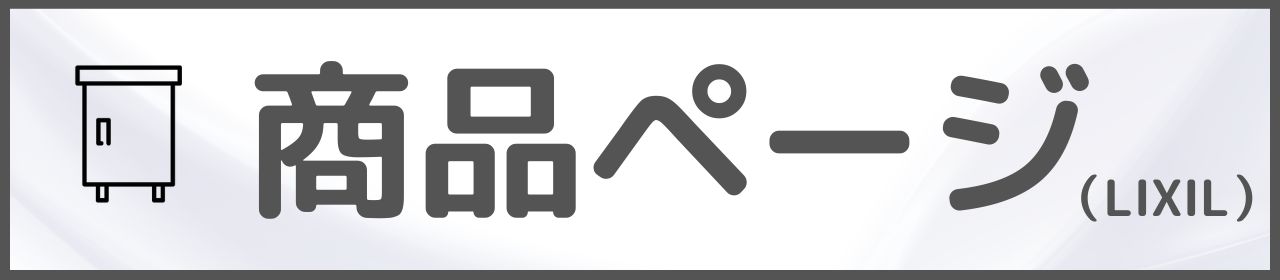 共働き世帯に多い玄関の悩みと、ラクになる工夫 江上トーヨー住器のブログ 写真6