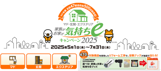 ワンアクションタッチレス水栓キャンペーン【水廻り】 江上トーヨー住器のイベントキャンペーン 写真6
