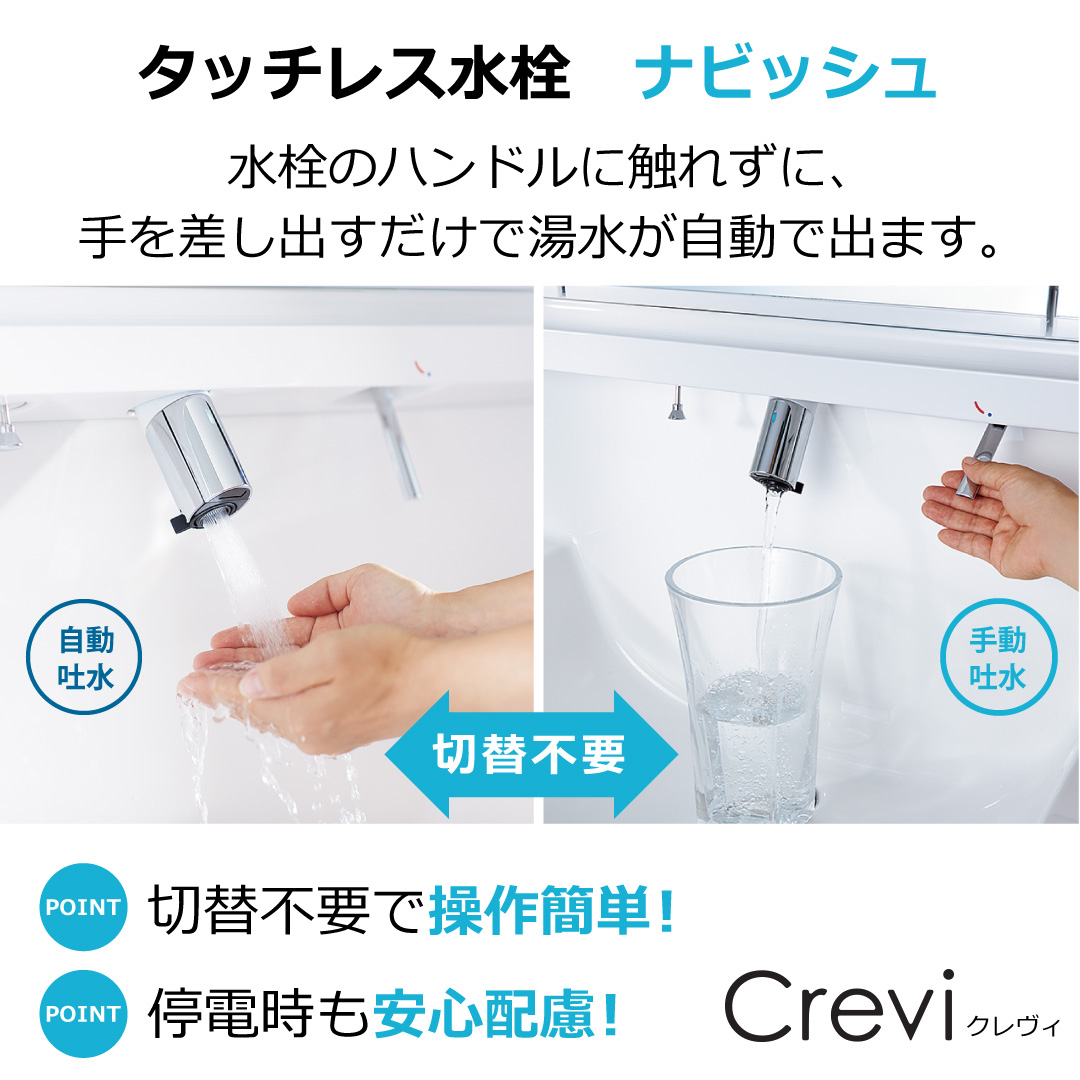 ワンアクションタッチレス水栓キャンペーン【水廻り】 江上トーヨー住器のイベントキャンペーン 写真3