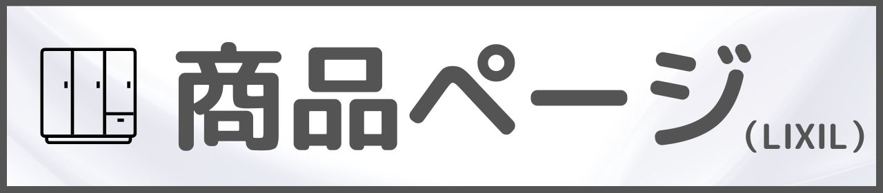 共働き世帯に多い玄関の悩みと、ラクになる工夫 江上トーヨー住器のブログ 写真4