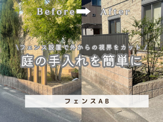 施工事例の写真