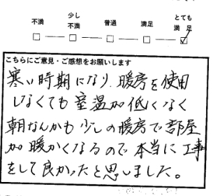 江上トーヨー住器の冬の朝の寒さを緩和! 内窓で快適にのお客さまの声の写真1