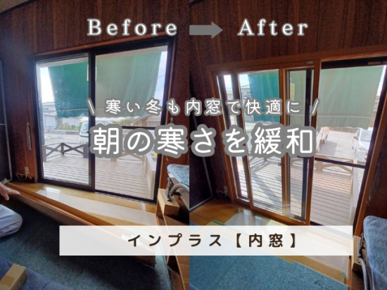 施工事例の写真