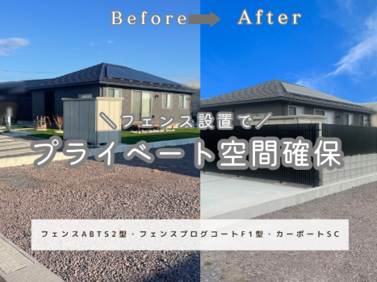 施工事例の写真