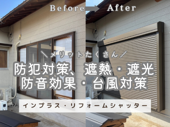 施工事例の写真
