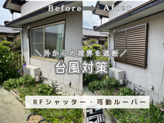 施工事例の写真