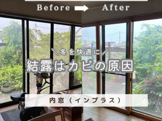 施工事例の写真