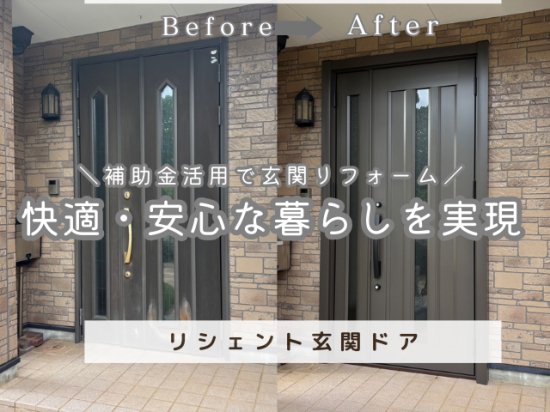施工事例の写真