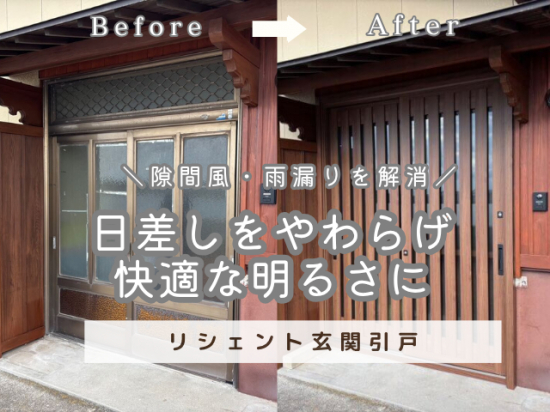 施工事例の写真