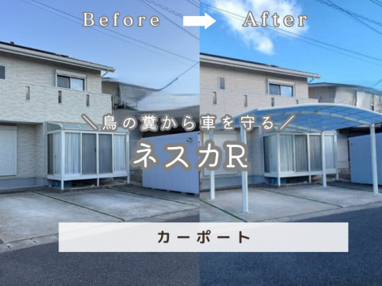 施工事例の写真