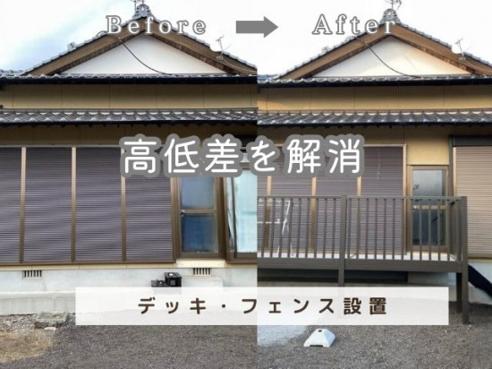 施工事例の写真