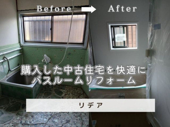 施工事例の写真