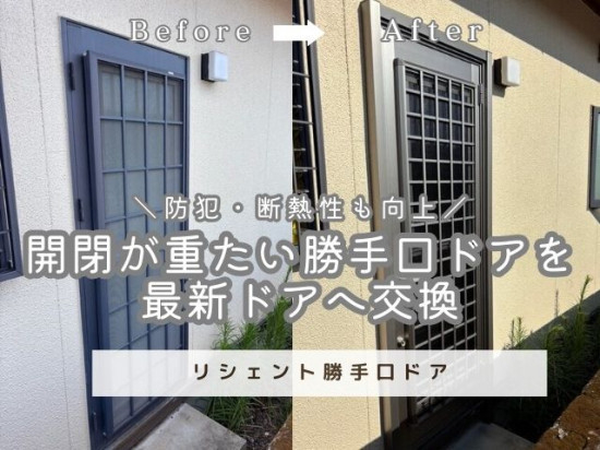 施工事例の写真