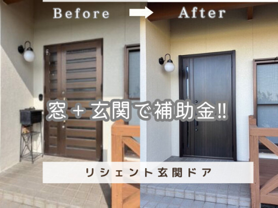 施工事例の写真