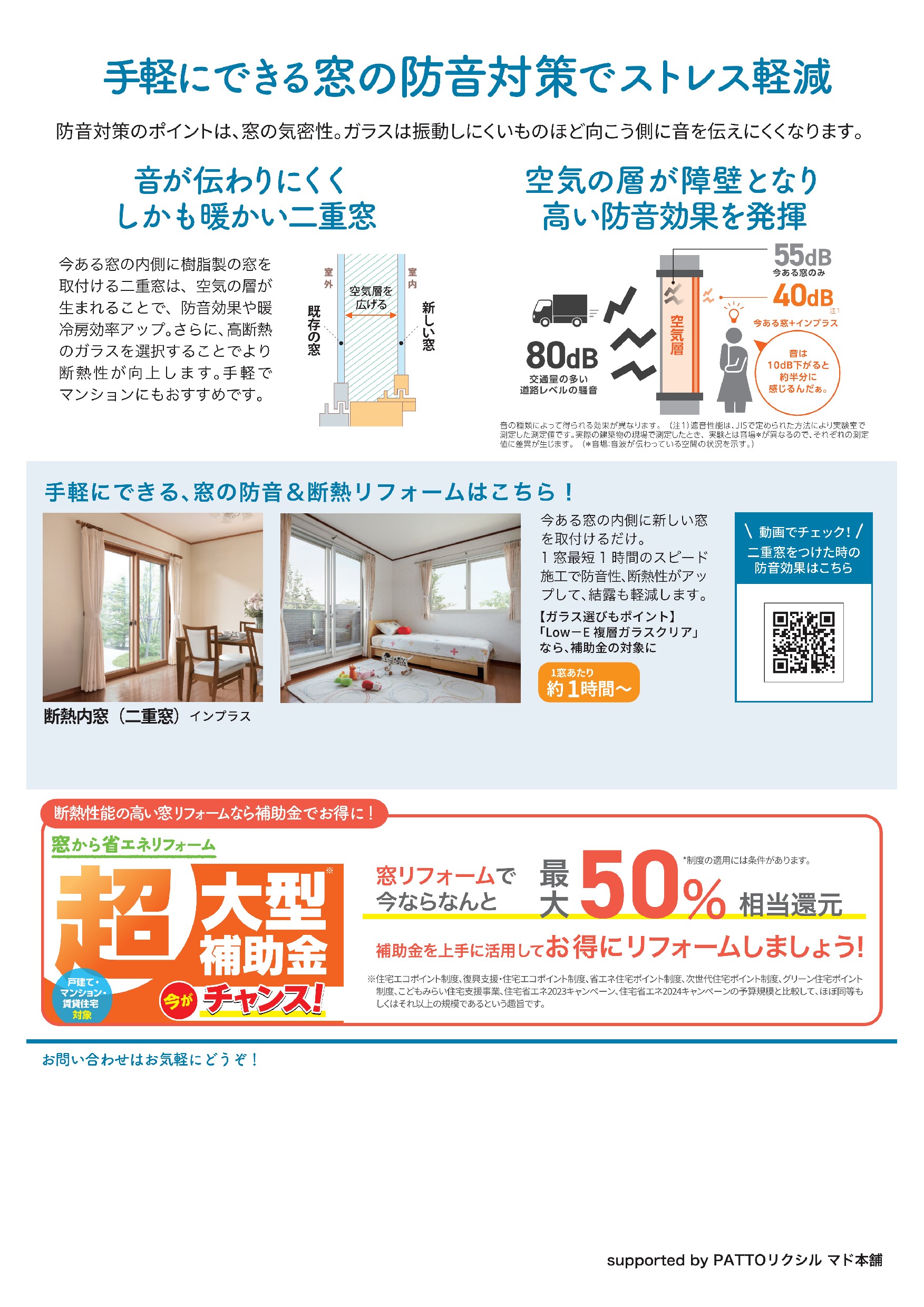 🏠すまいの健康・快適だより　４月号 関東硝子のブログ 写真2