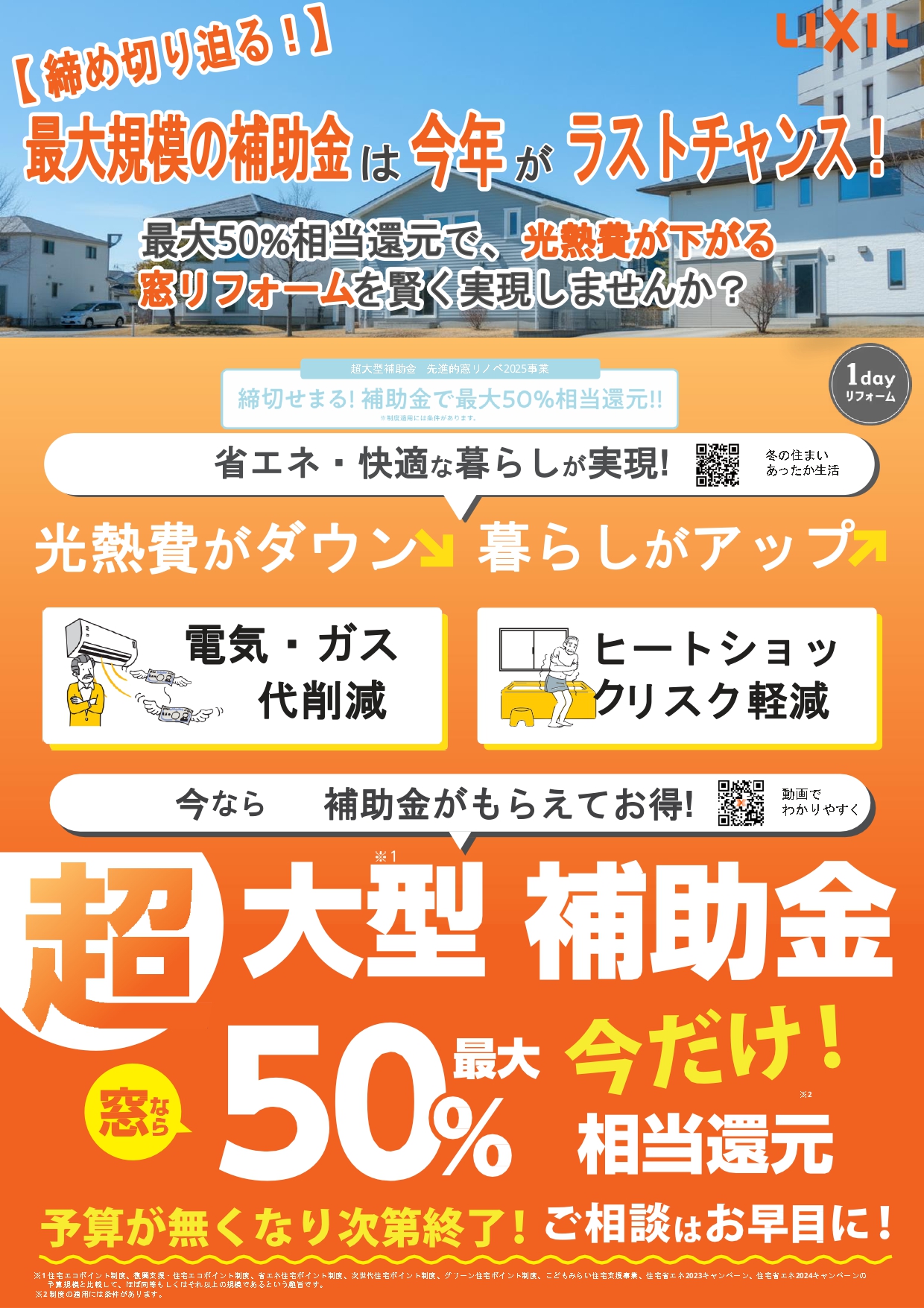 窓リノベはお住みですか？ 多摩ケンソー工業のブログ 写真1