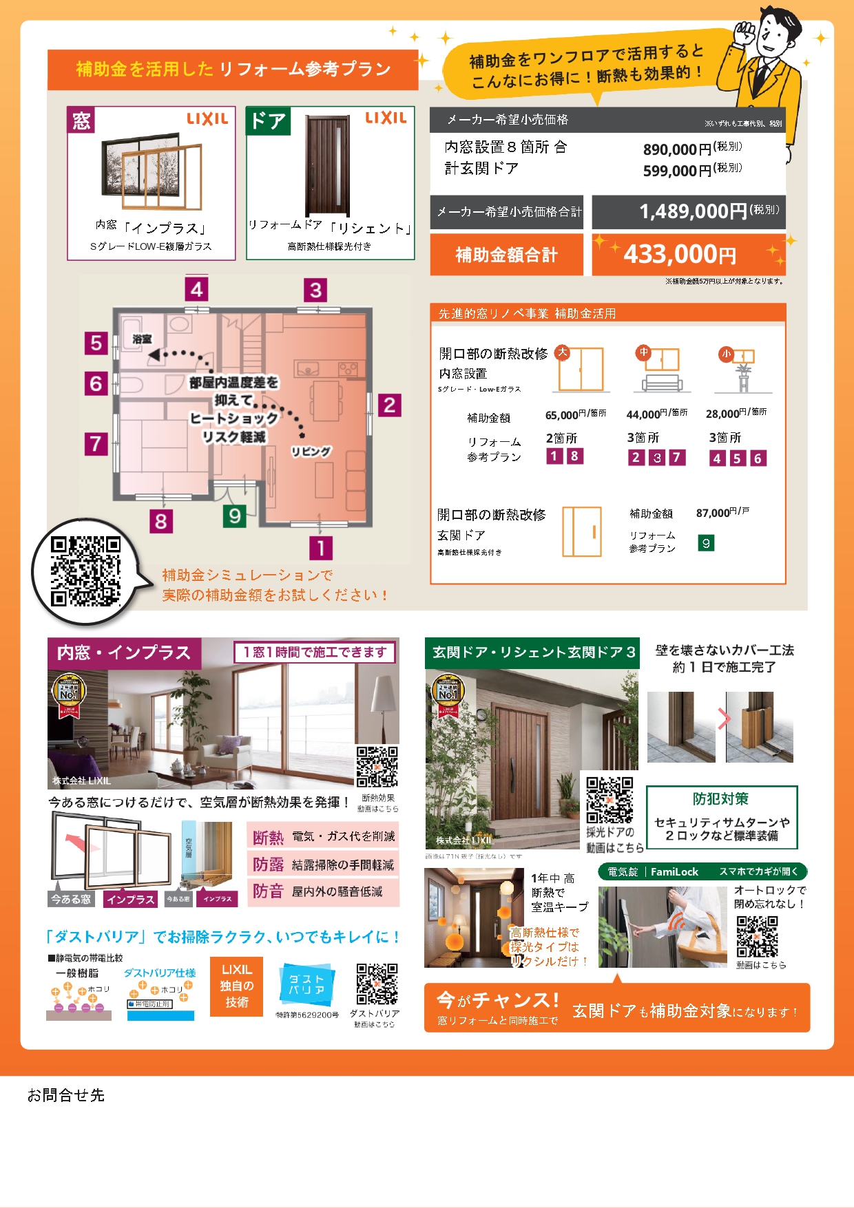 窓リノベはお住みですか？ 多摩ケンソー工業のブログ 写真2
