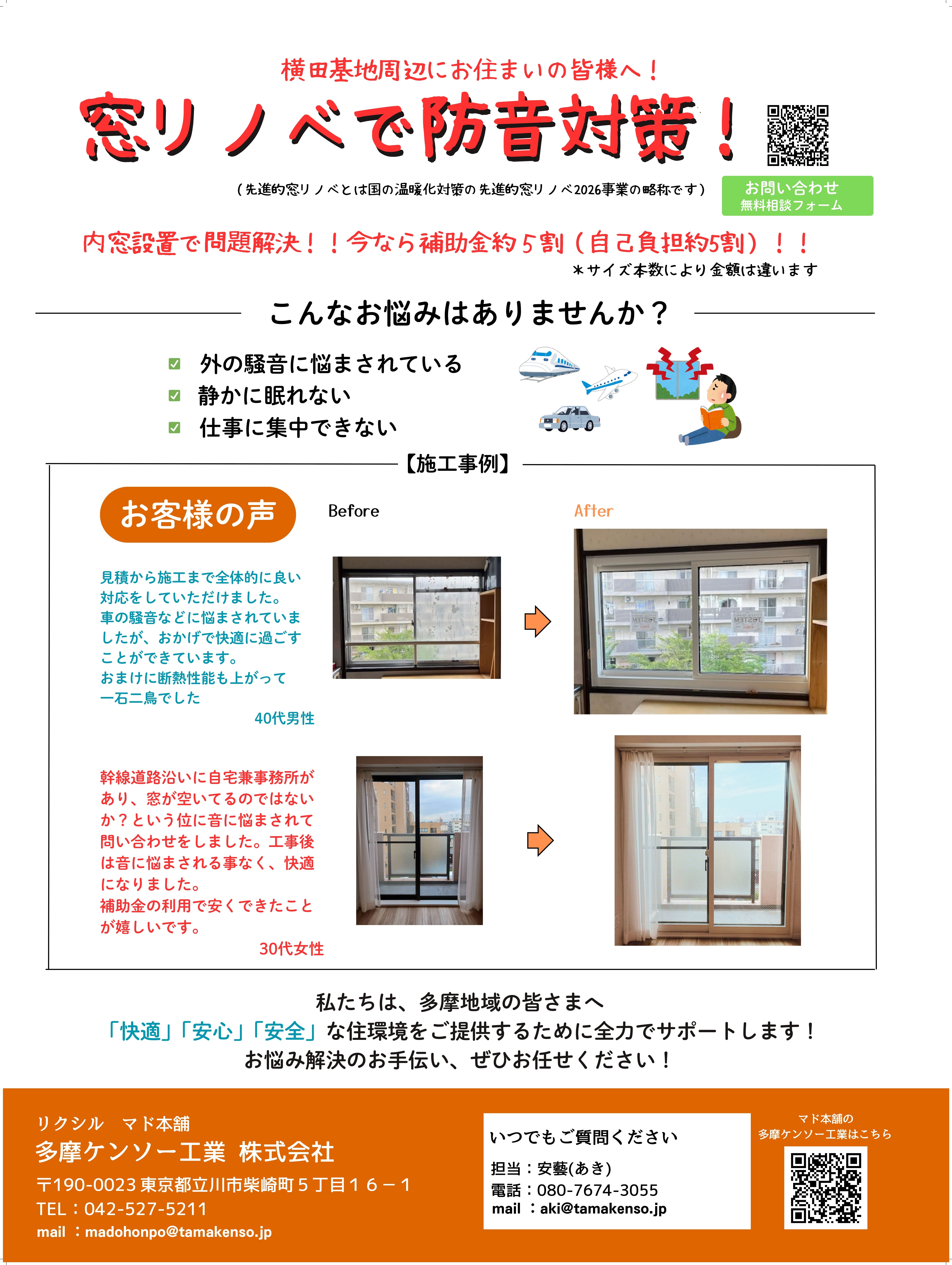 こんにちは(^▽^)/ 多摩ケンソー工業のブログ 写真1