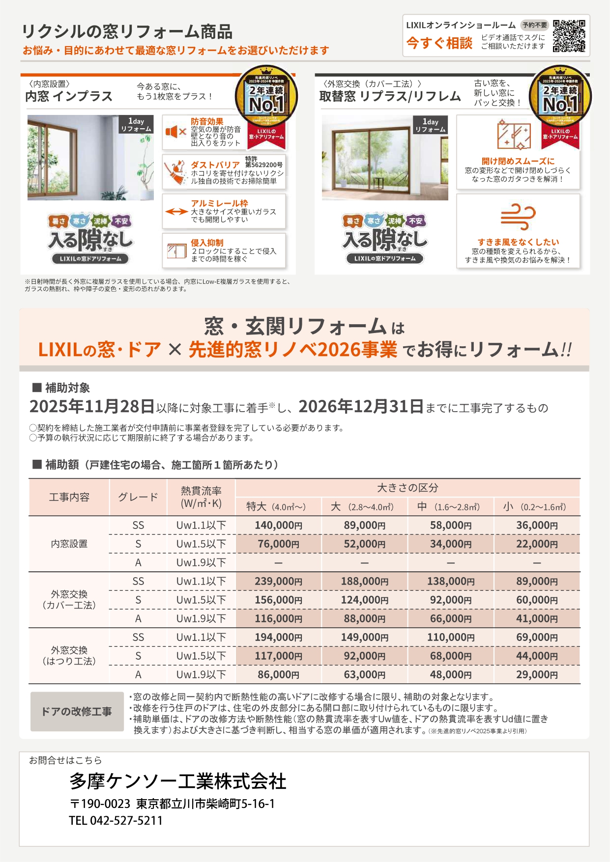 超大型補助金❕😲 多摩ケンソー工業のブログ 写真2