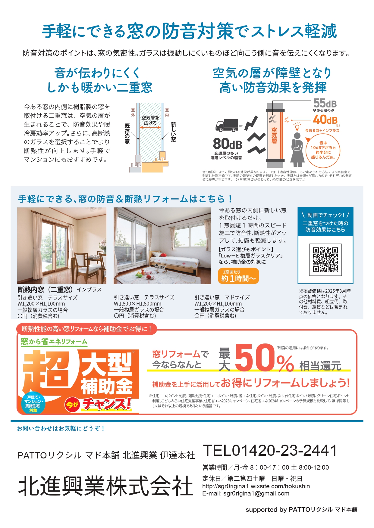 4月のすまいの健康・快適だよりです。 北進興業 伊達本社のブログ 写真2