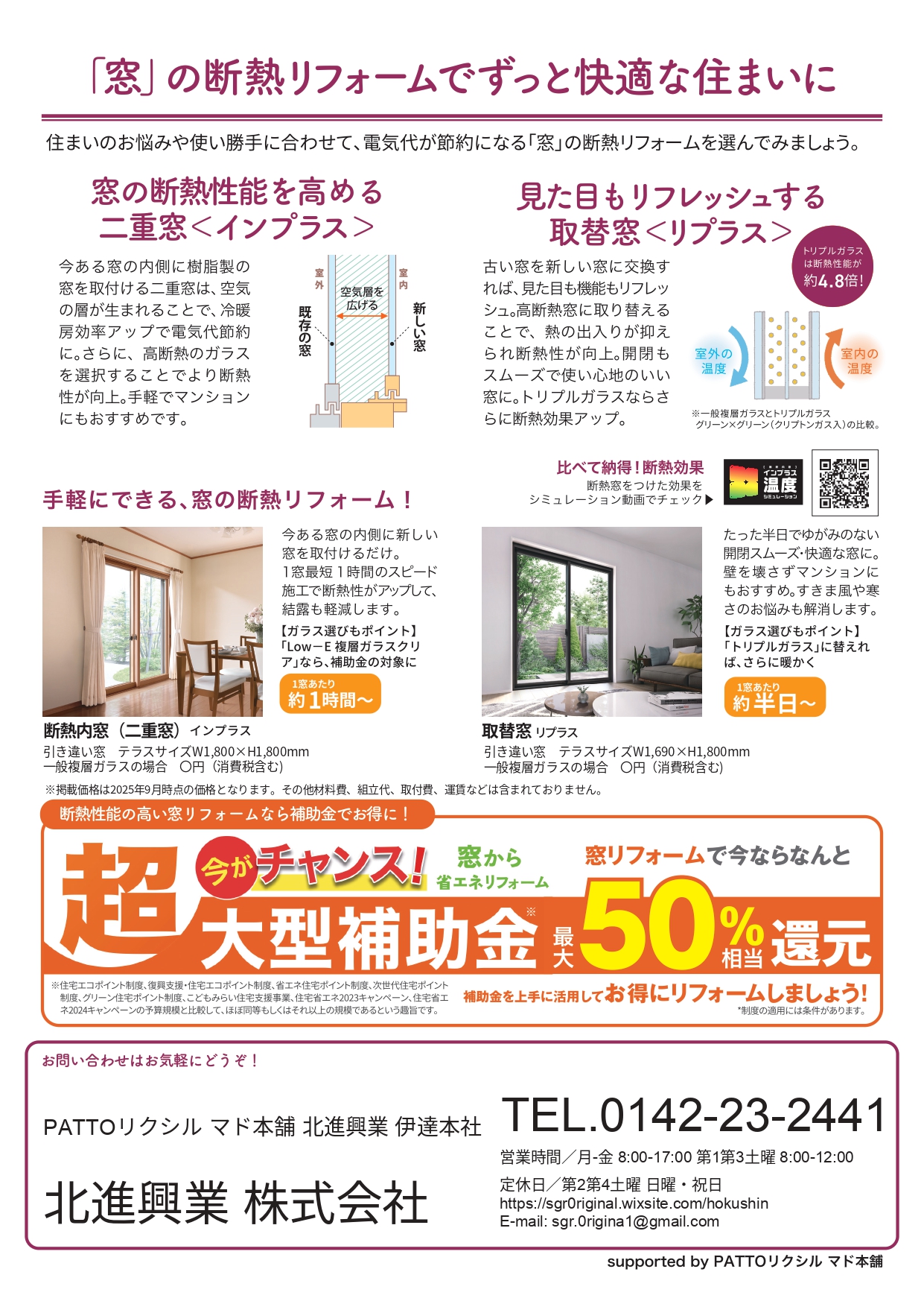 10月のすまいの健康・快適だよりです。 北進興業 伊達本社のブログ 写真2