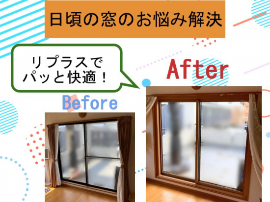 施工事例の写真