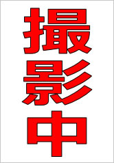 池田　翔太の写真
