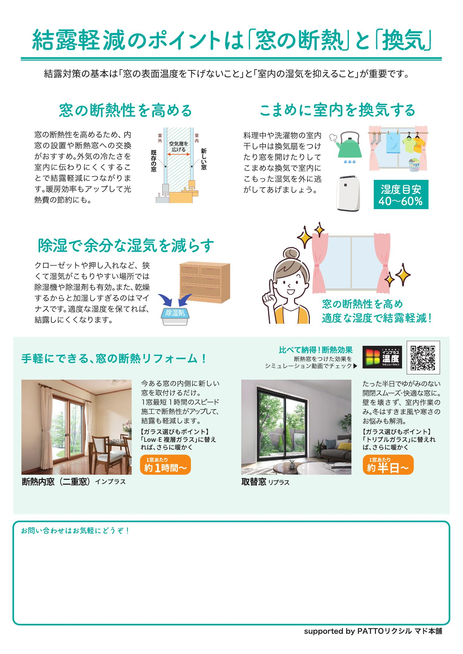 すまいの健康・快適だより　12月号 赤石建商のイベントキャンペーン 写真2