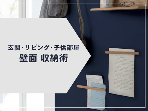 新生活におすすめ!マグネット収納 赤石建商のブログ 写真1