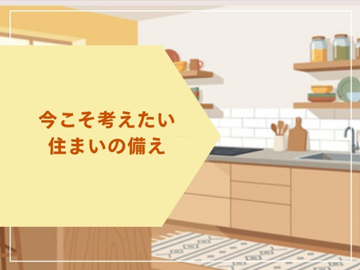【三原市】今すぐできる地震対策 赤石建商のブログ 写真1