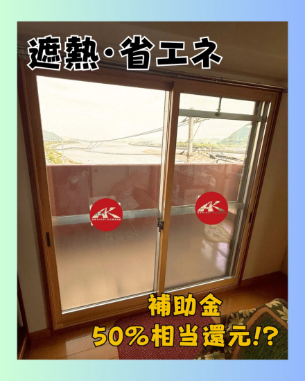 施工事例の写真