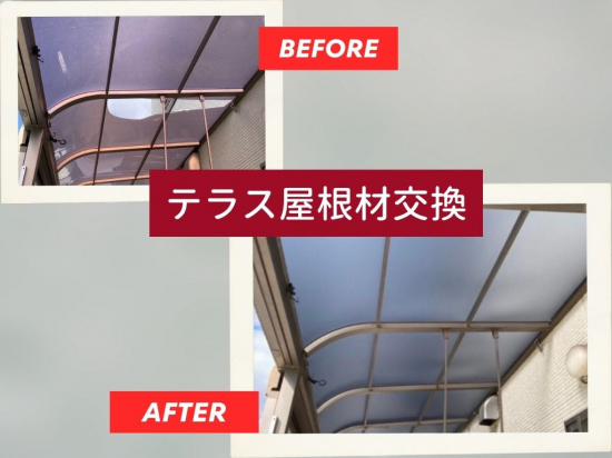 施工事例の写真