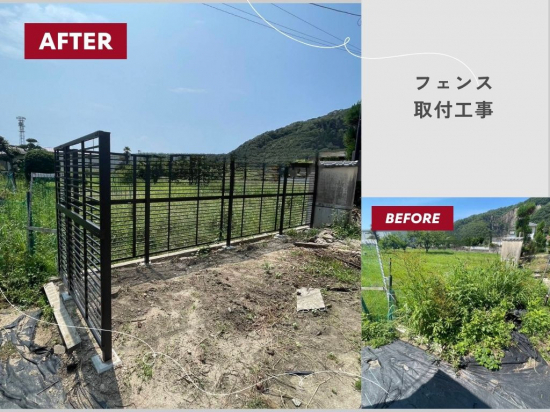 施工事例の写真