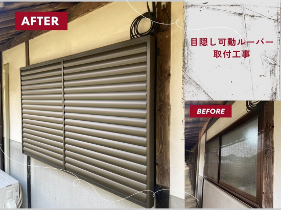 施工事例の写真