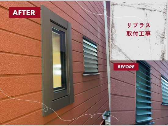 施工事例の写真