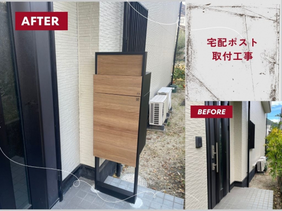 施工事例の写真