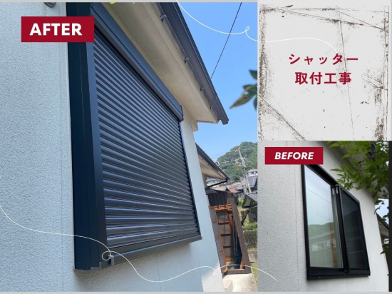 施工事例の写真