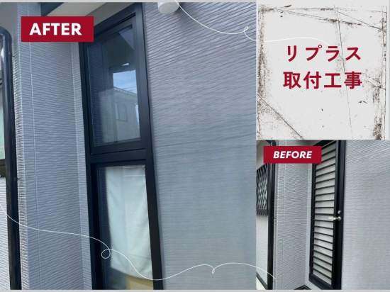 施工事例の写真