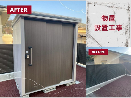 施工事例の写真