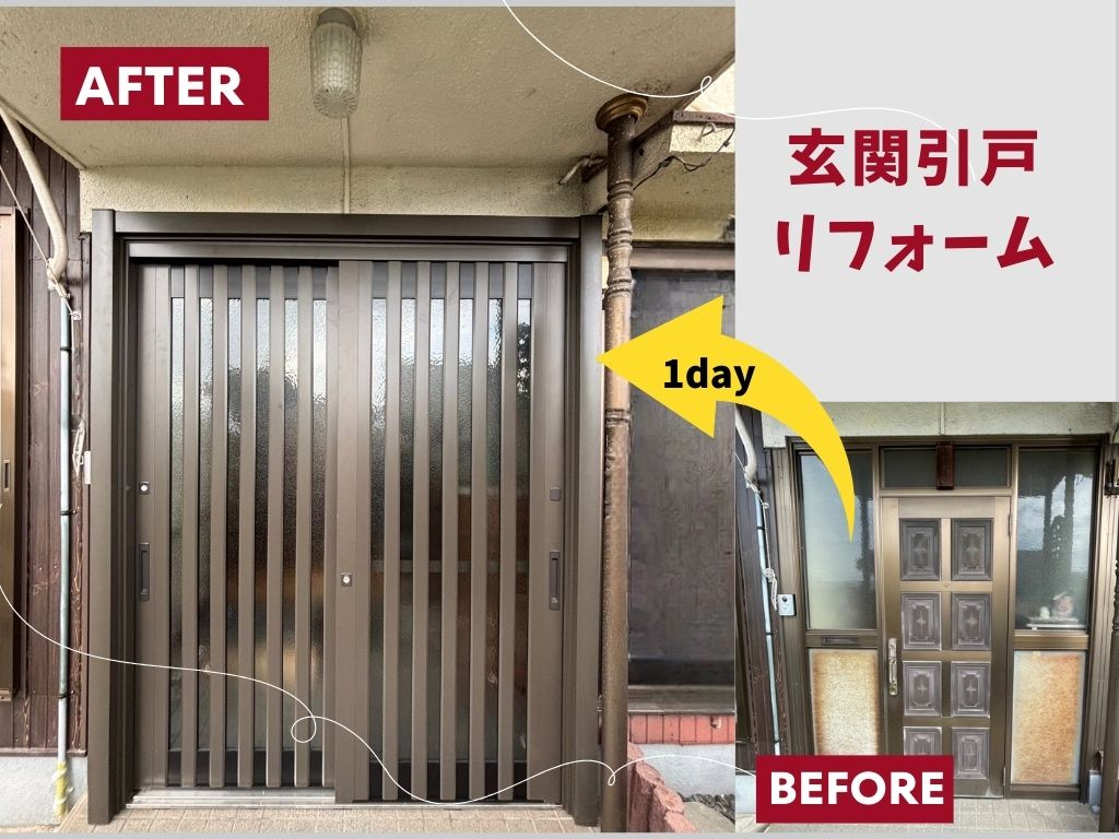 施工事例の写真