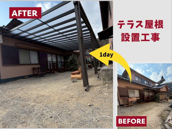 赤石建商の【三原市幸崎町】駐車スペースの雨対策！テラス屋根設置工事施工事例写真1