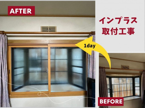 施工事例の写真