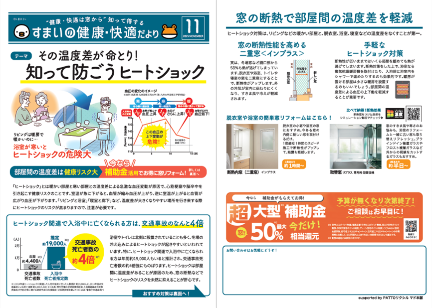 知って得する！すまいの健康・快適だいより BAUのブログ 写真1