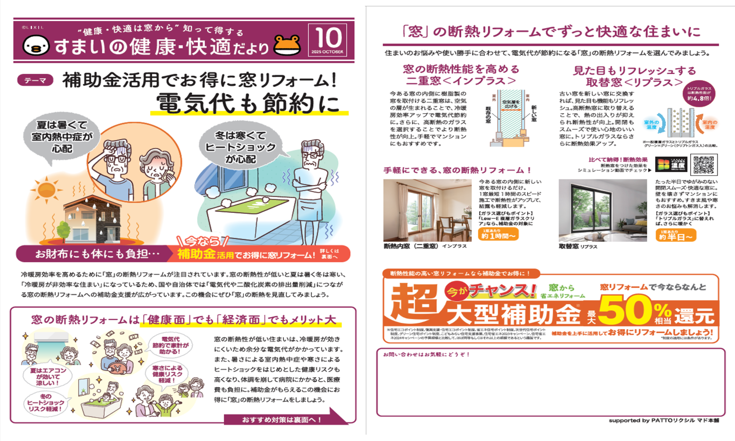 知って得する！すまいの健康・快適だより BAUのブログ 写真1