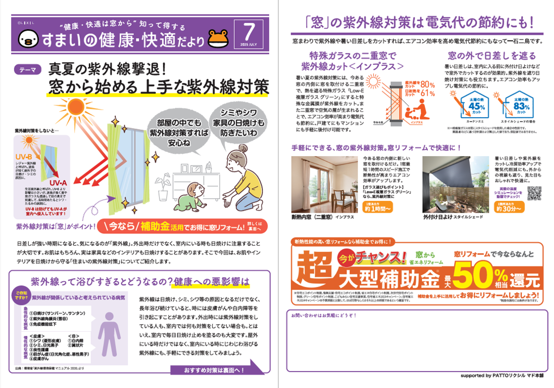 知って得する!すまいの健康・快適だより BAUのブログ 写真1