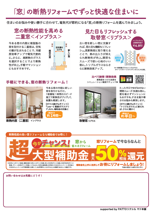 すまいの健康・快適だより10月号🌰 エンデバーのイベントキャンペーン 写真2